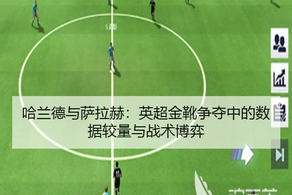 ha-lan-de-yu-sa-la-he-ying-chao-jin-xue-zheng-duo-zhong-de-shu-ju-jiao-liang-yu-zhan-shu-bo-yi-2-341.jpg