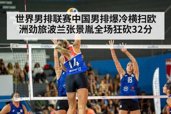 Zhang Jingyin spike volleyball