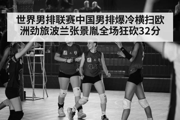 China volleyball team celebration