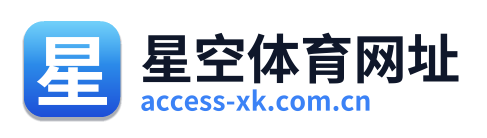 星空体育网址